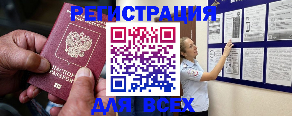 прописка для школы в Тыве